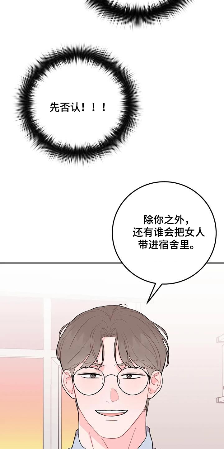 第43章：生气1