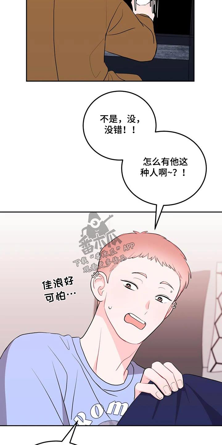 第52章：人品13
