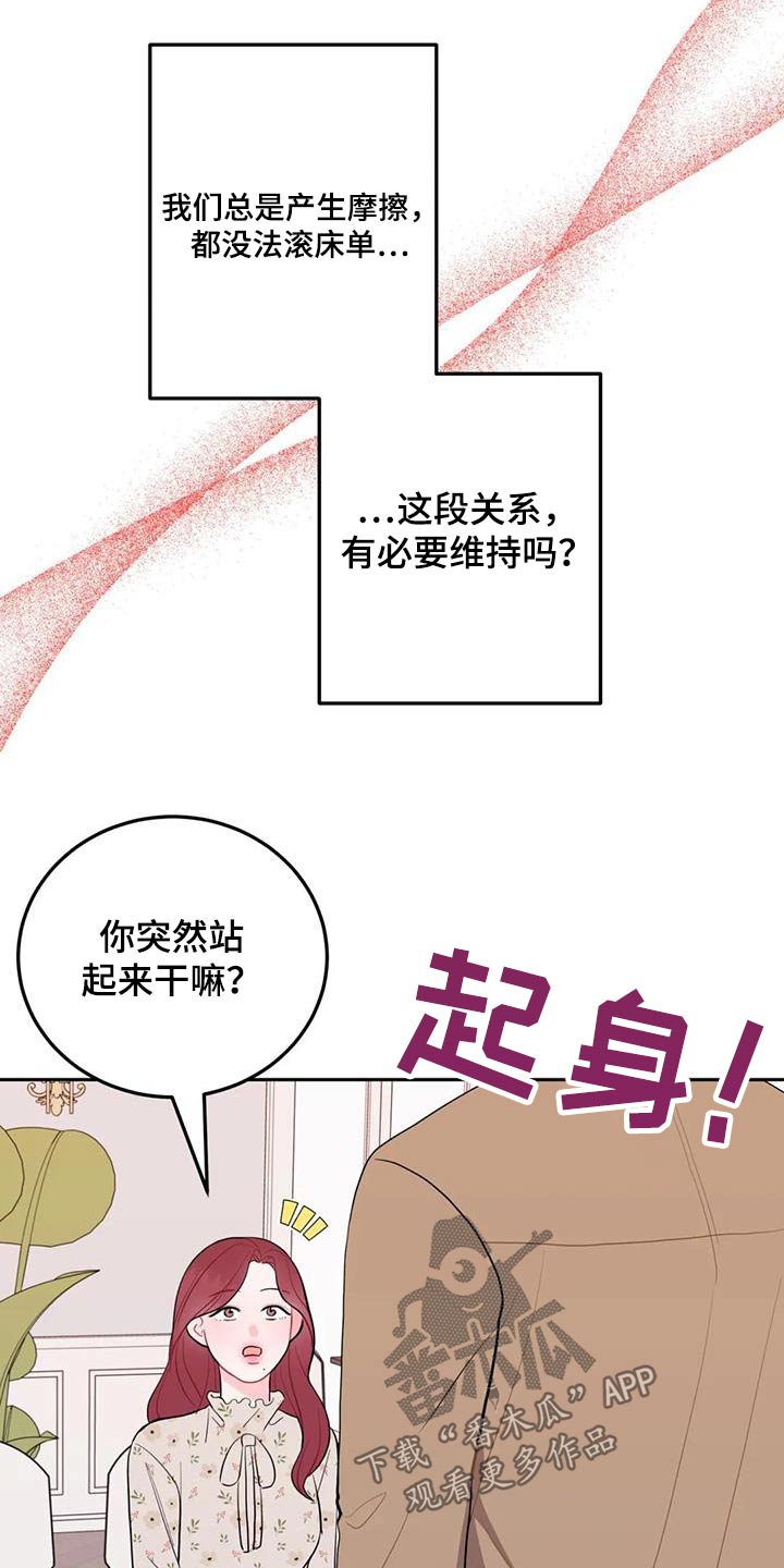 第47章：维持16