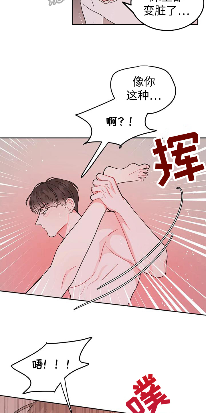 第18章：美好14