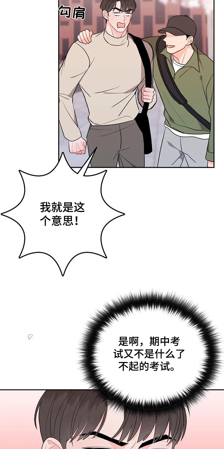 第38章：压力11