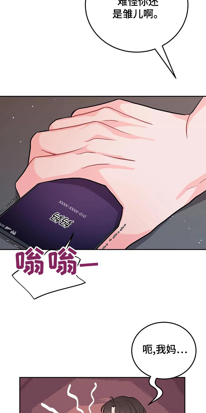 第33章：回老家12