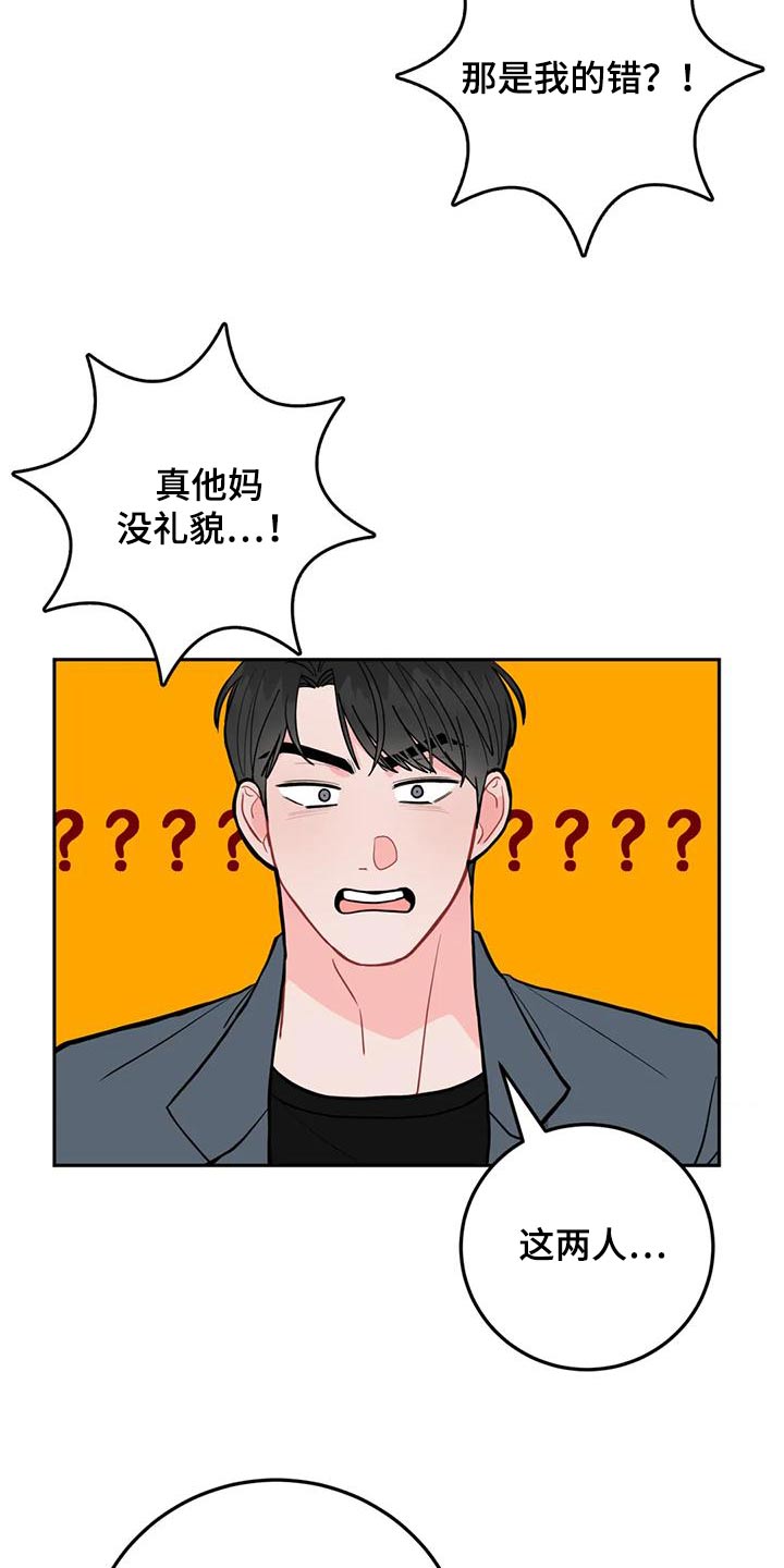 第36章：口臭男 14
