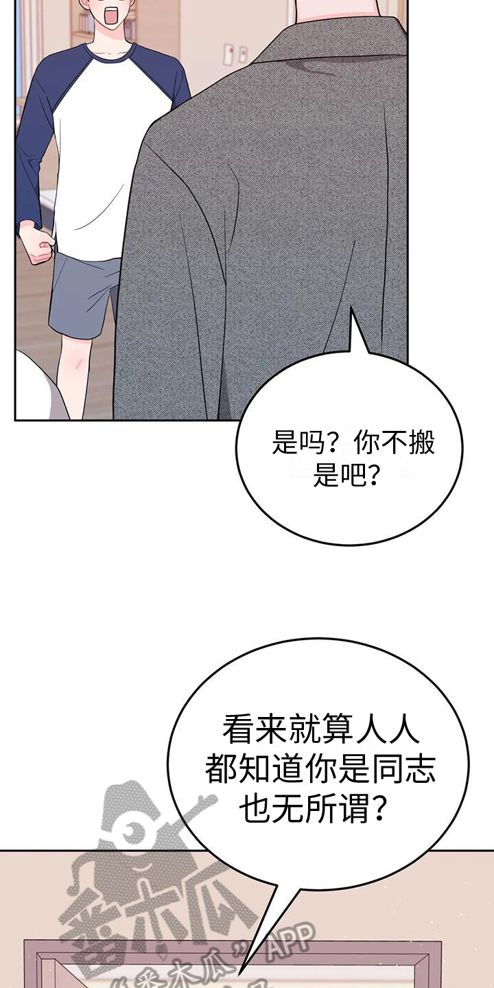 第7章：威胁8