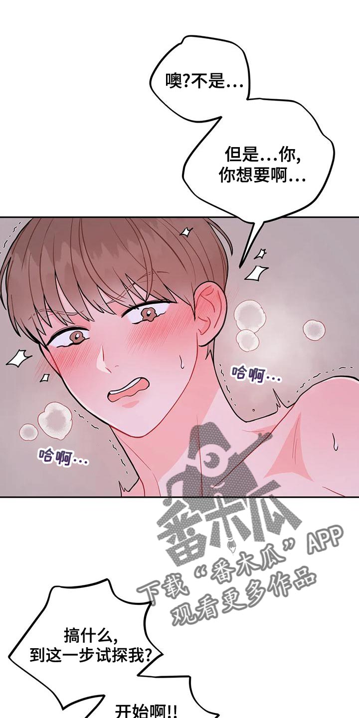 第27章：互通姓名13