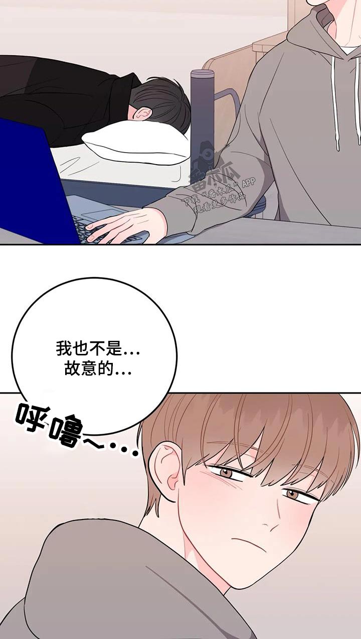 第45章：不是故意22
