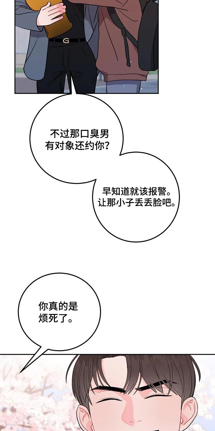 第37章：多亏了你26