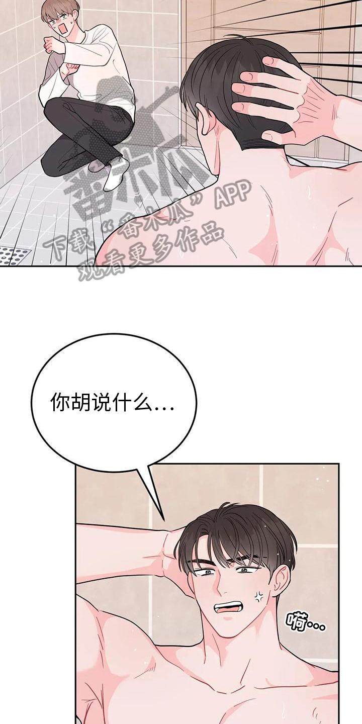 第15章：清醒8
