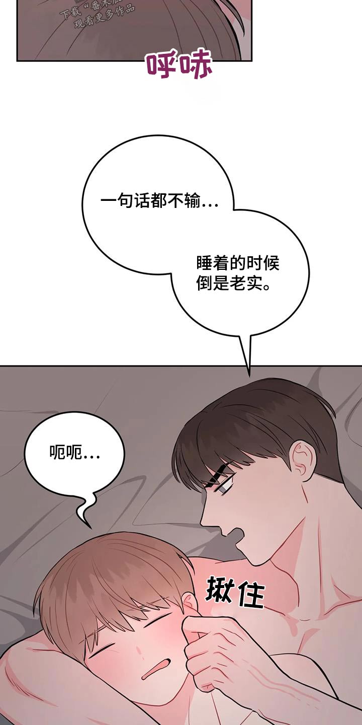 第58章：睡着11