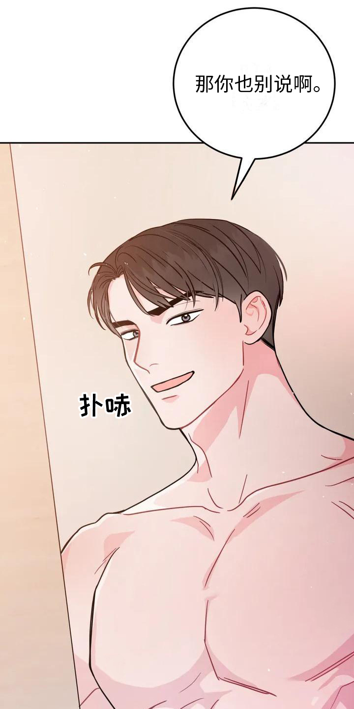 第3章：合不来5