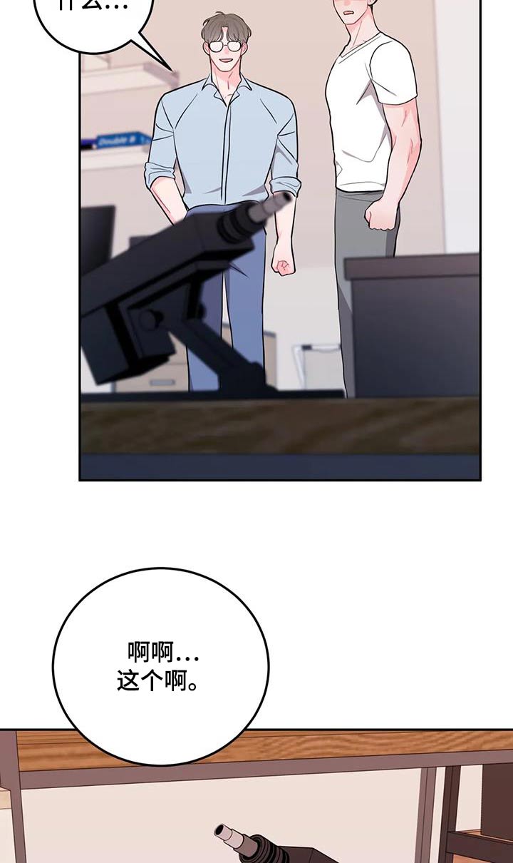 第43章：生气9