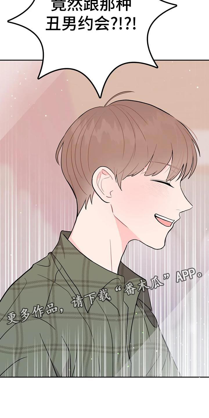 第24章：生气24