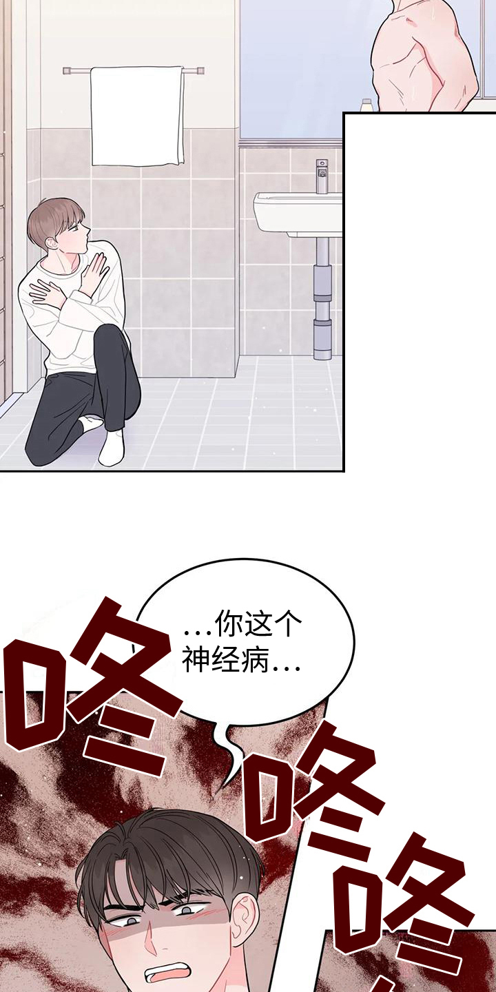 第15章：清醒14