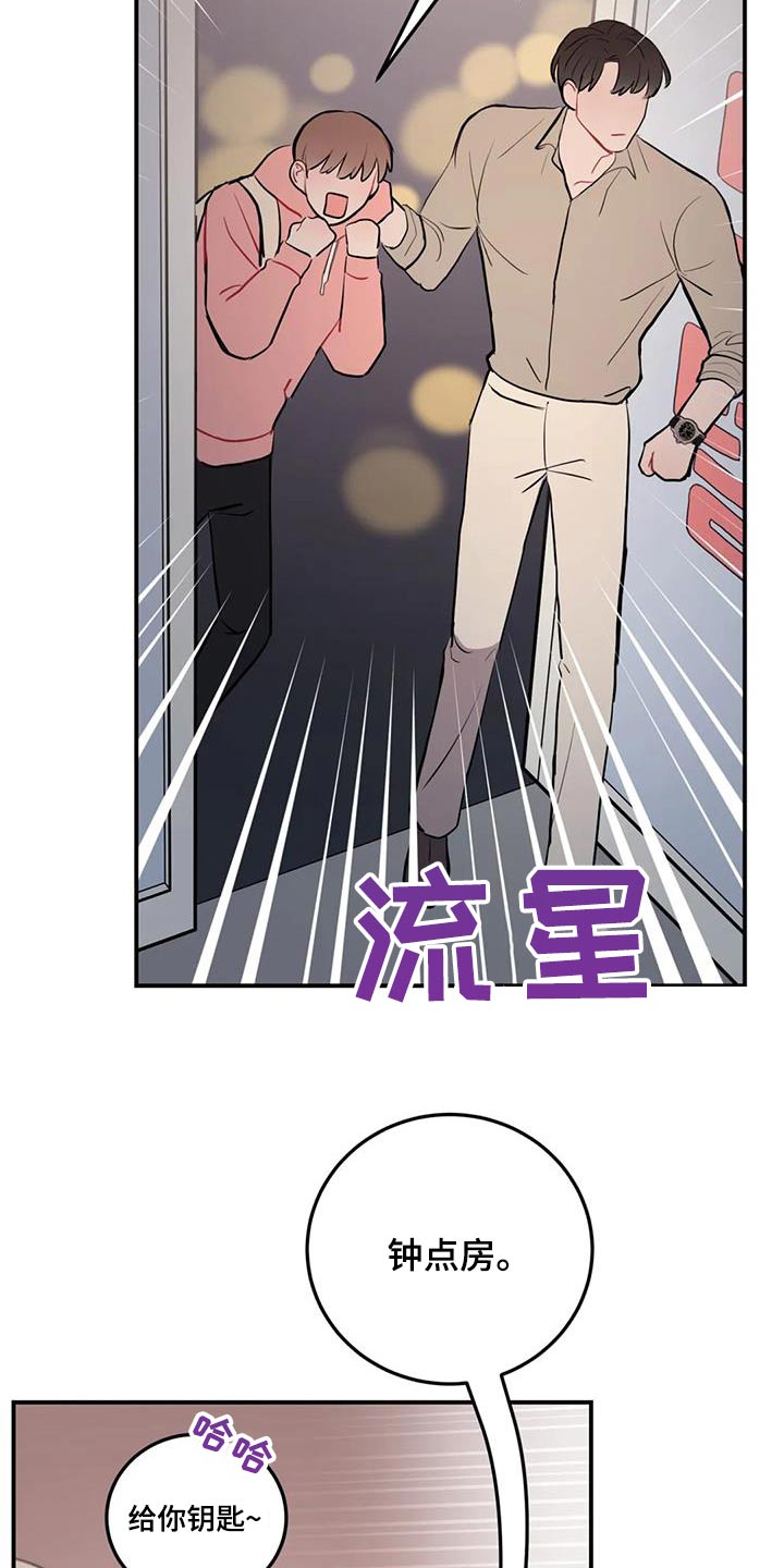 第56章：重新开始18