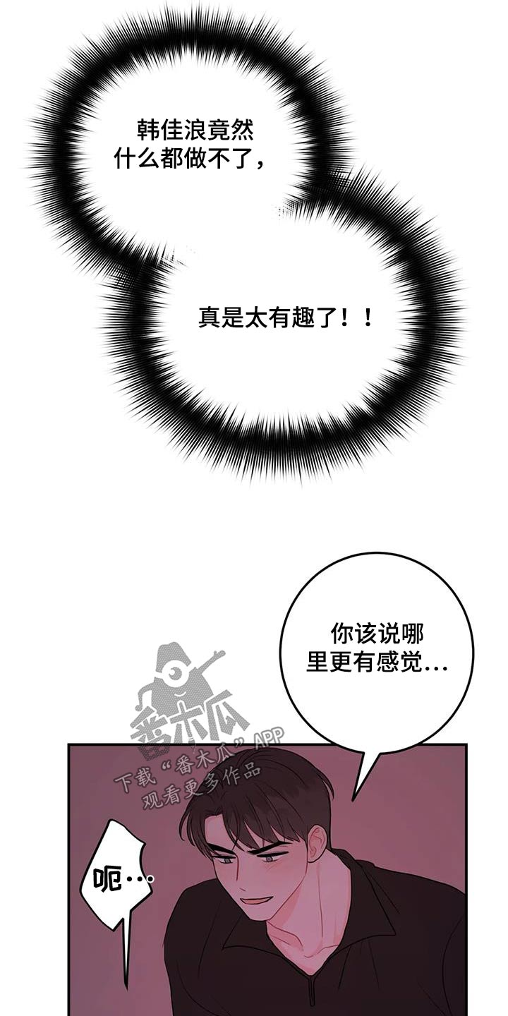 第70章：住手22