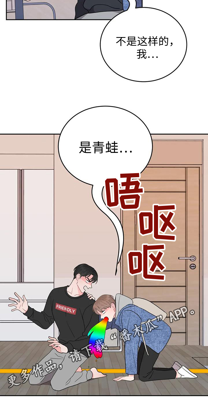 第13章：醉酒19