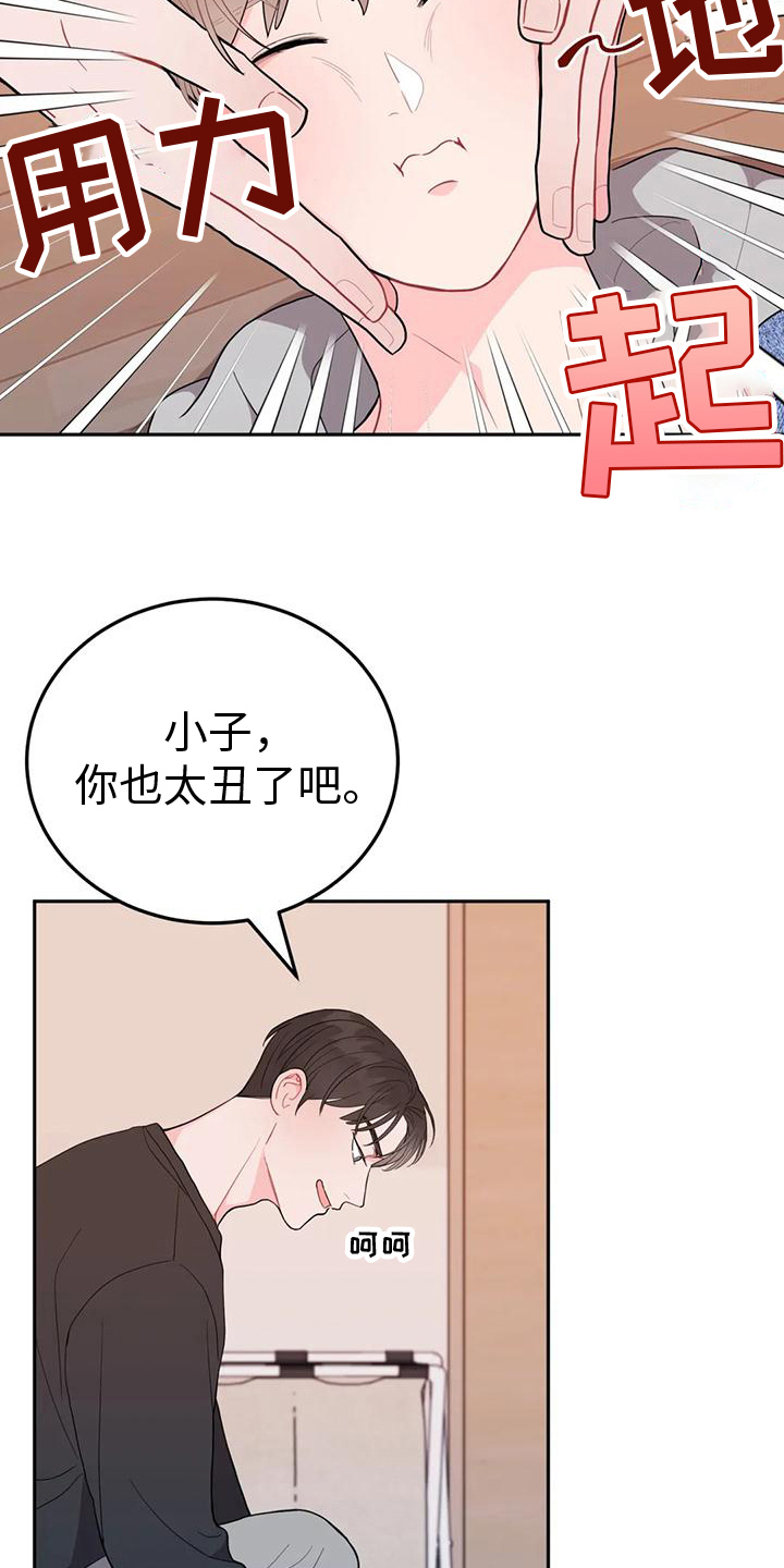 第13章：醉酒15