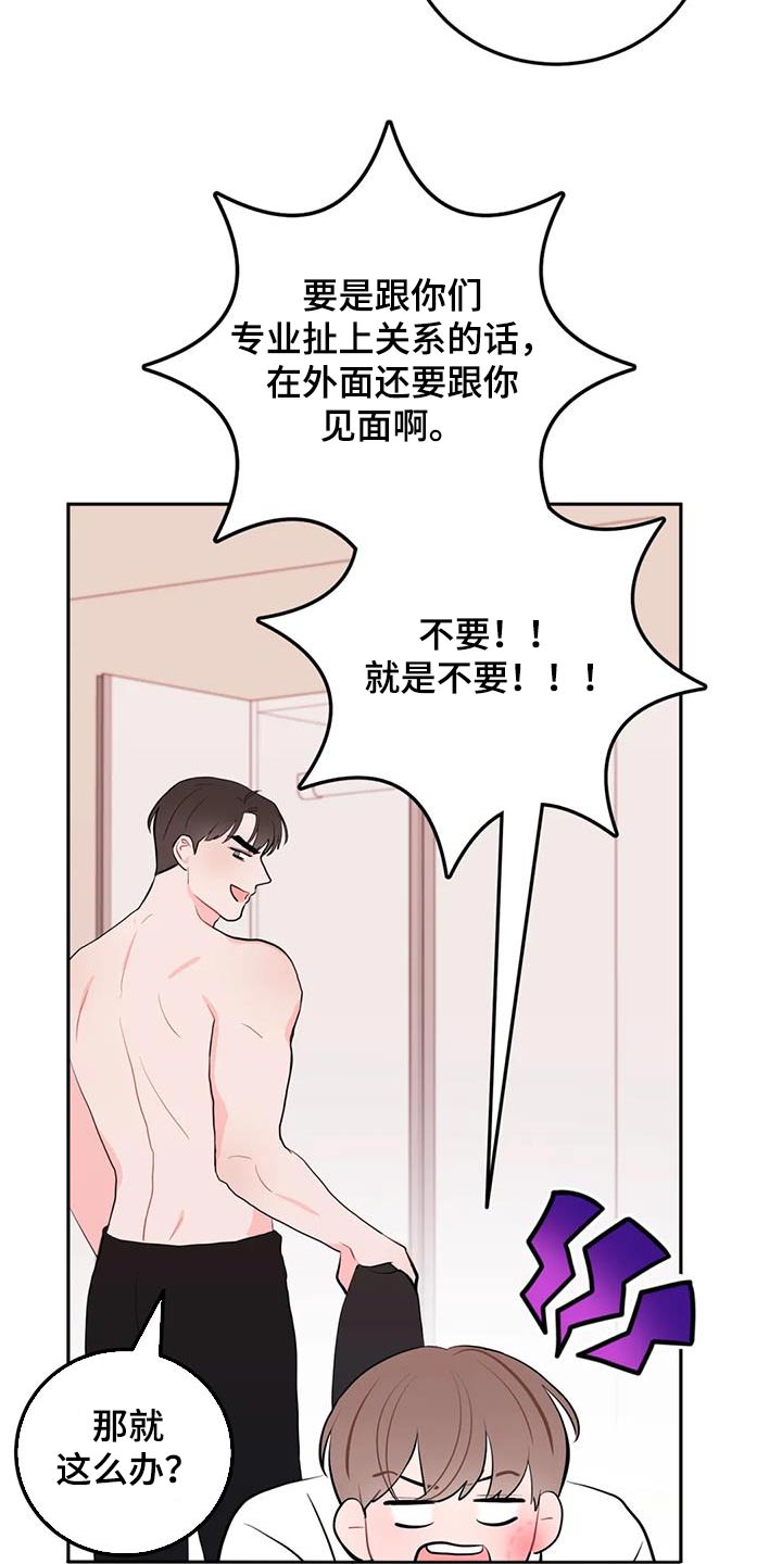 第65章：不要13