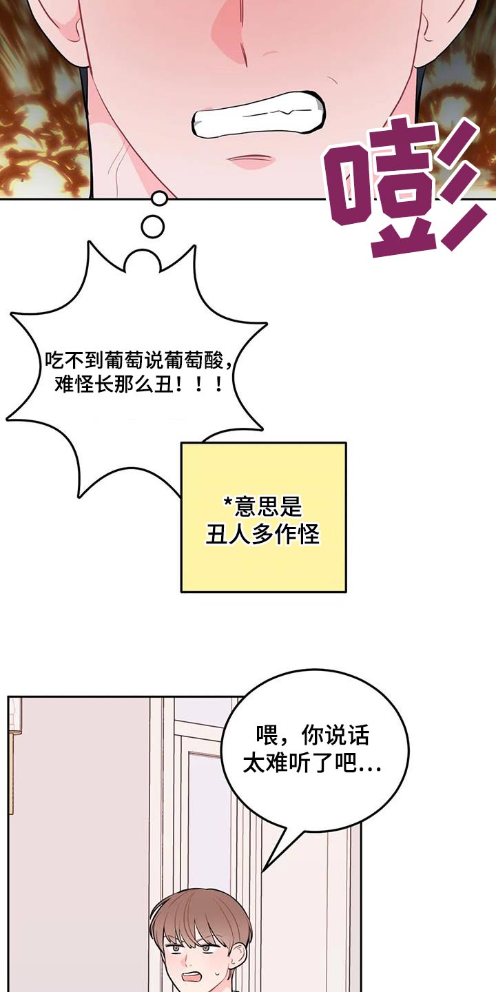 第48章：冒牌货16