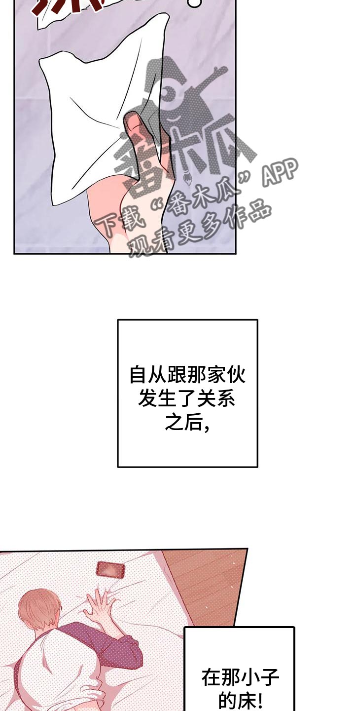 第23章：人渣14