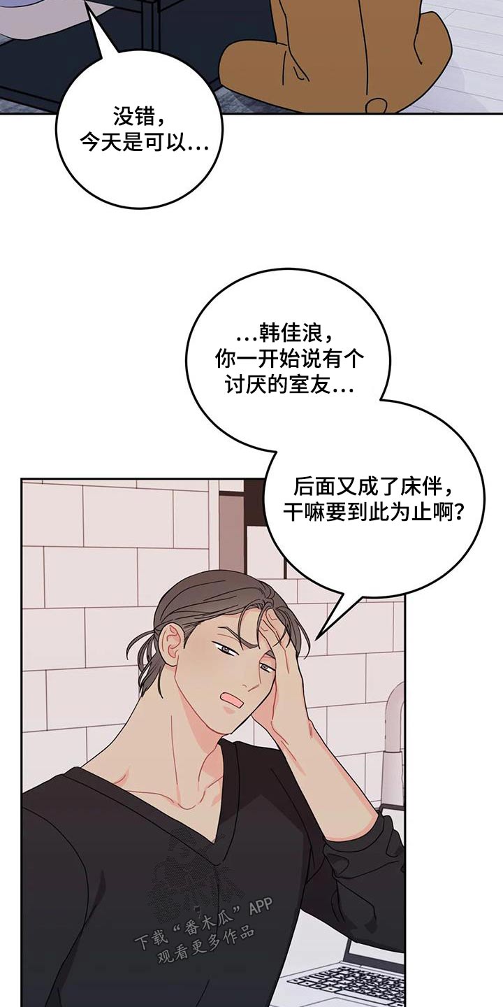 第52章：人品23