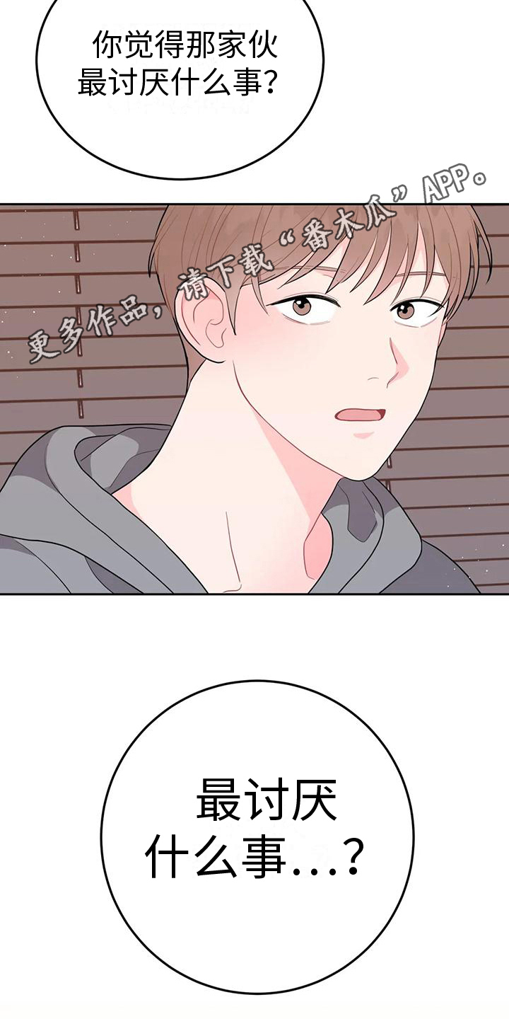 第8章：提示19