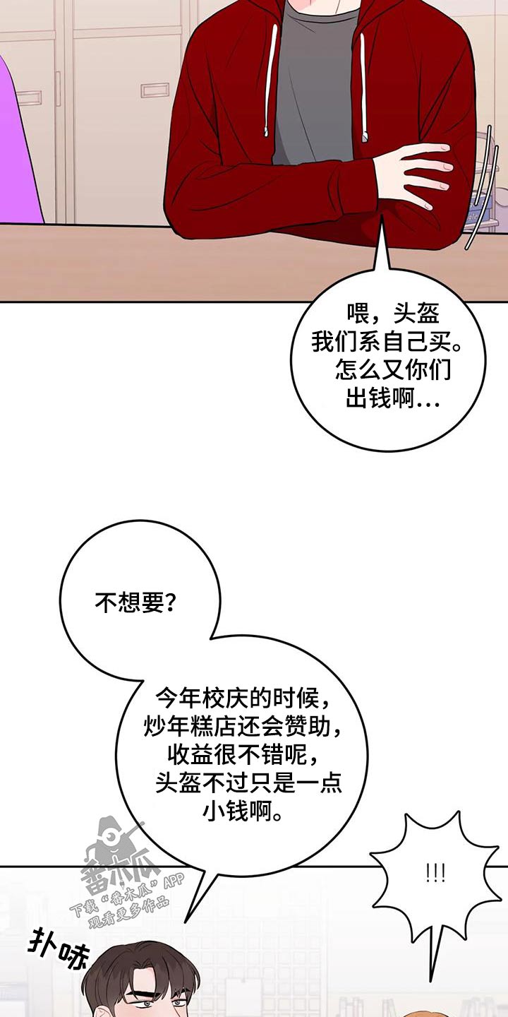 第66章：赞助16