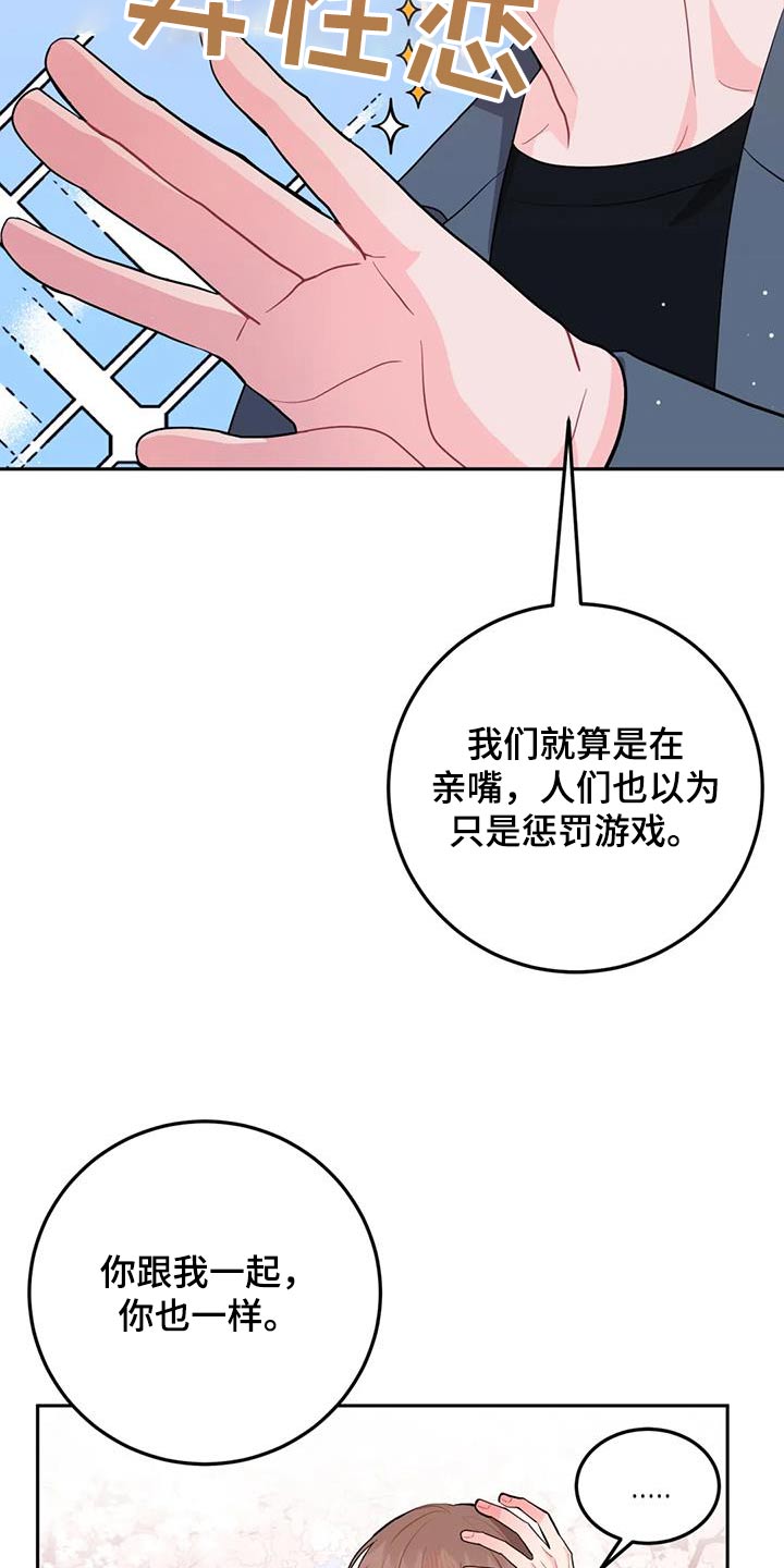 第37章：多亏了你23
