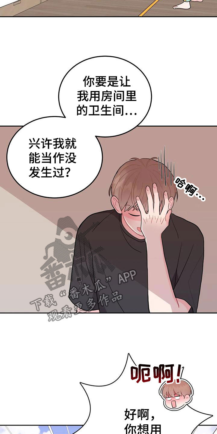 第19章：一箭双雕15