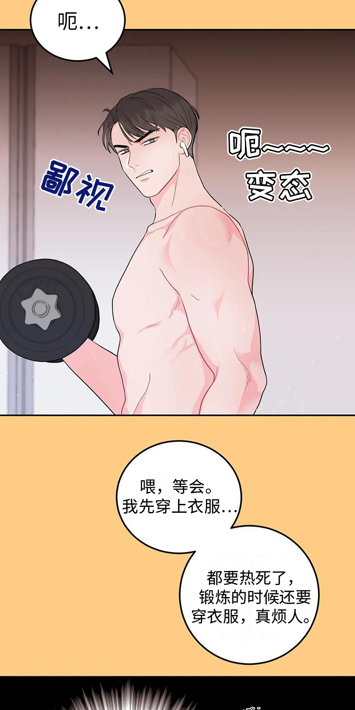 第8章：提示15