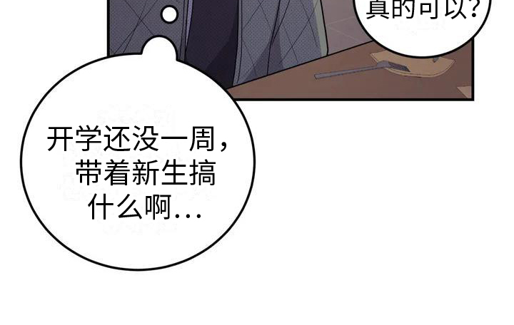 第3章：合不来20