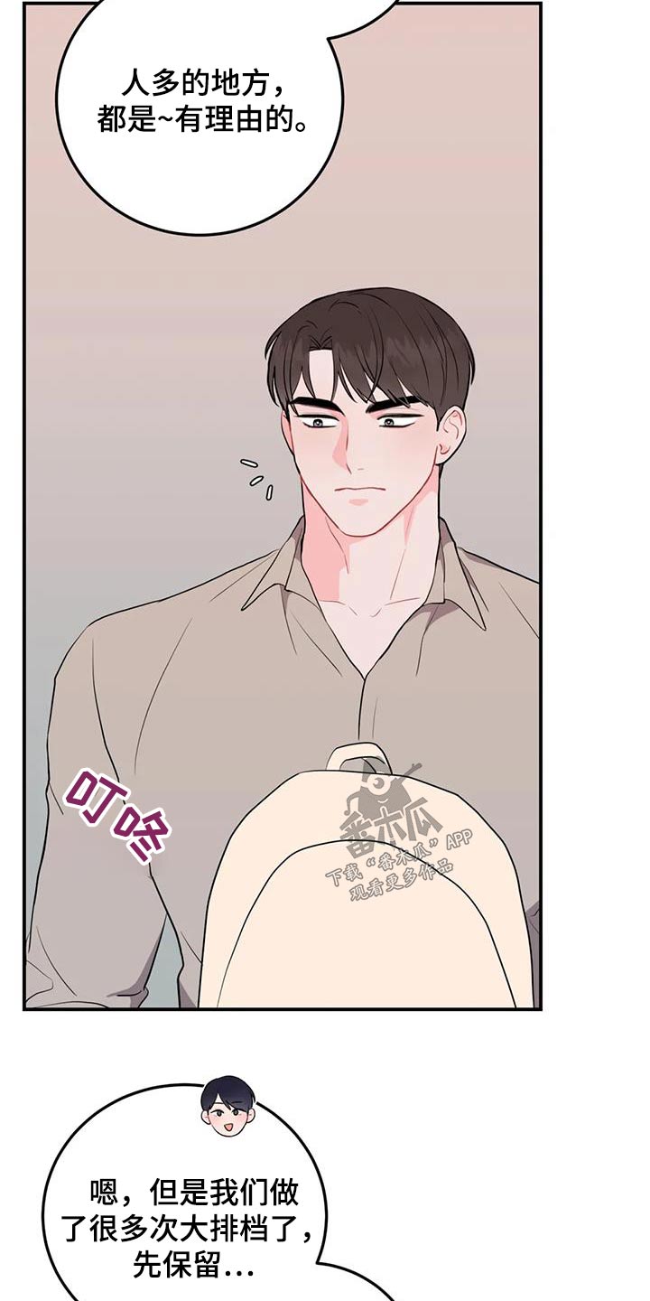 第60章：讨论21