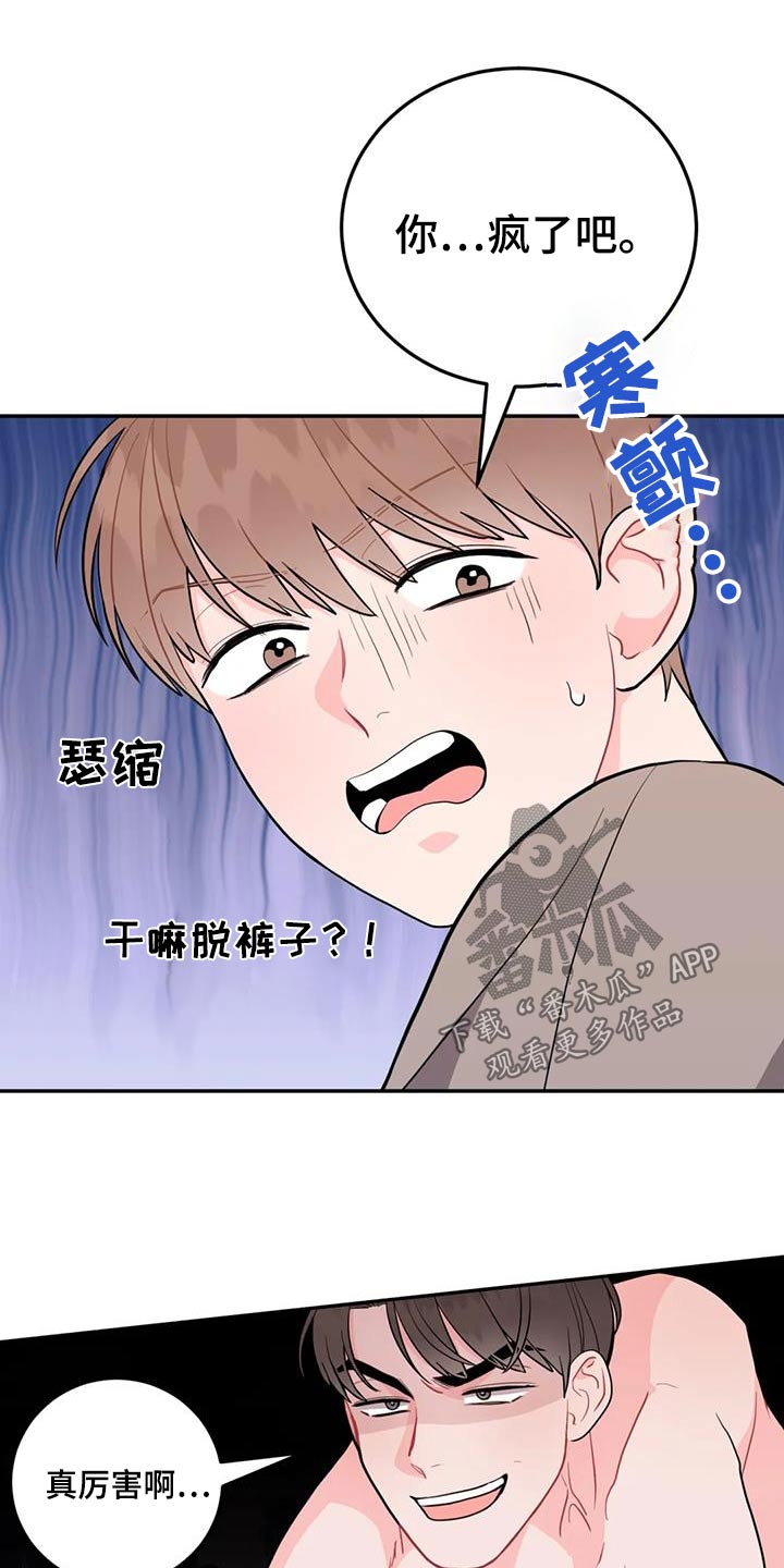 第40章：住手9