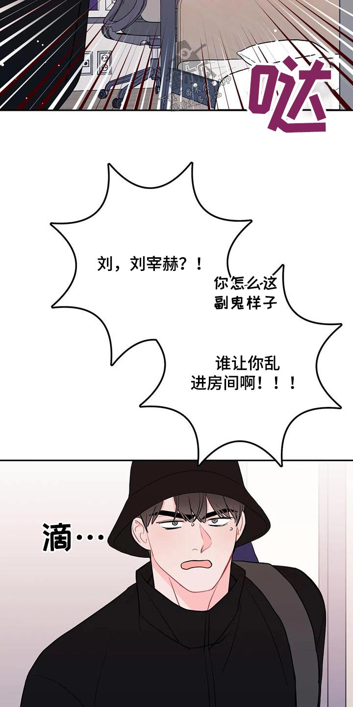 第45章：不是故意16