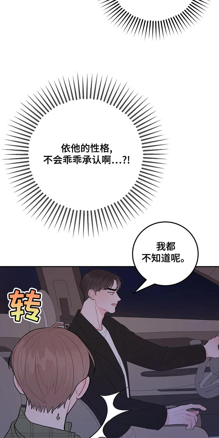 第26章：问题所在16