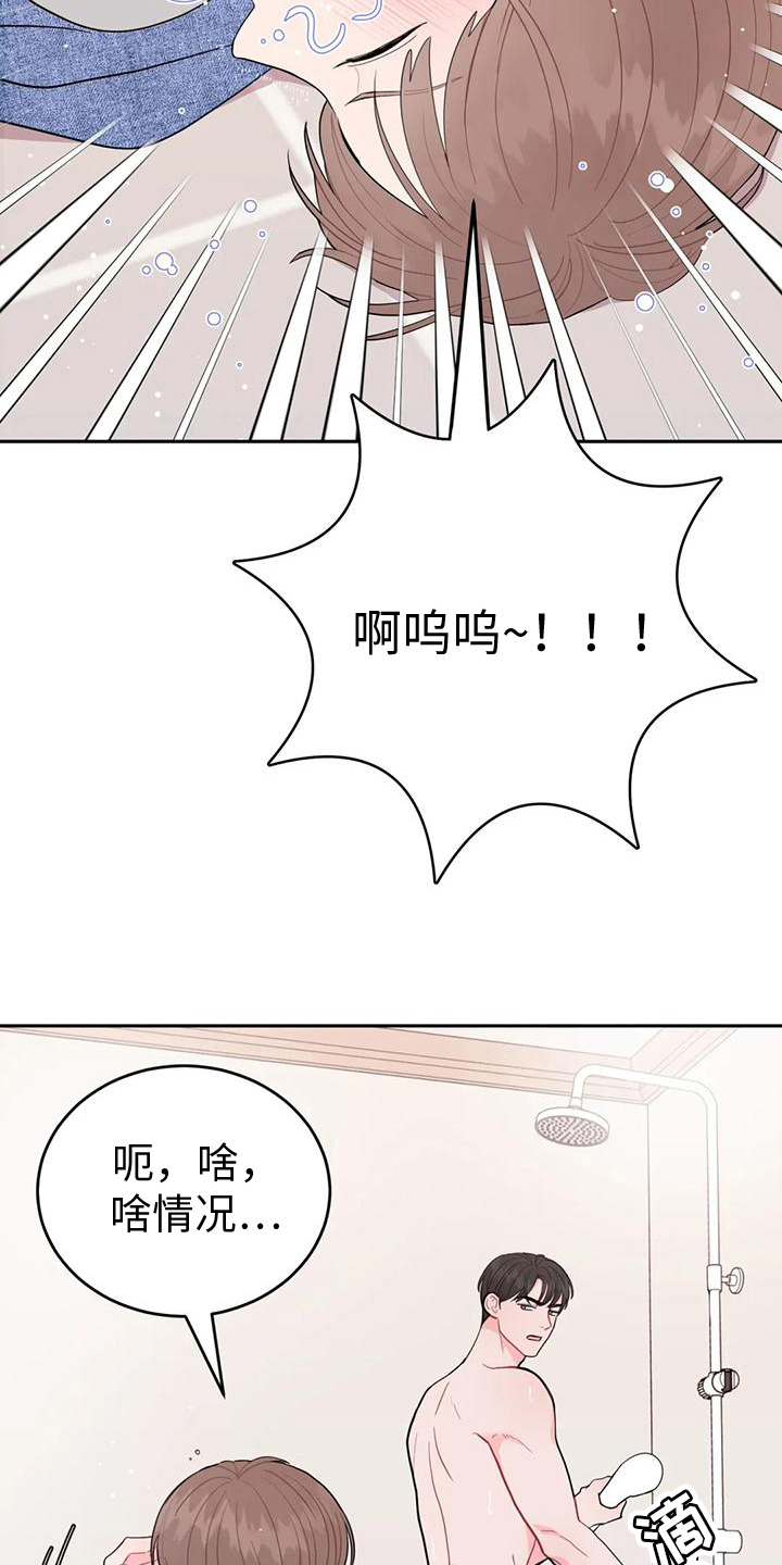 第14章：迷糊13
