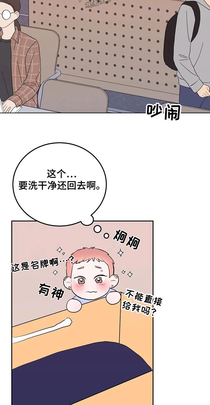 第53章：抱歉6
