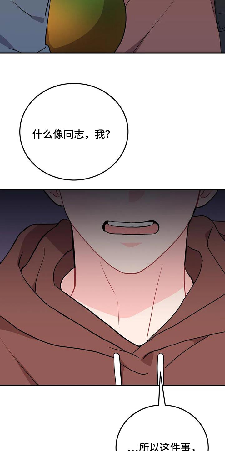 第37章：多亏了你20