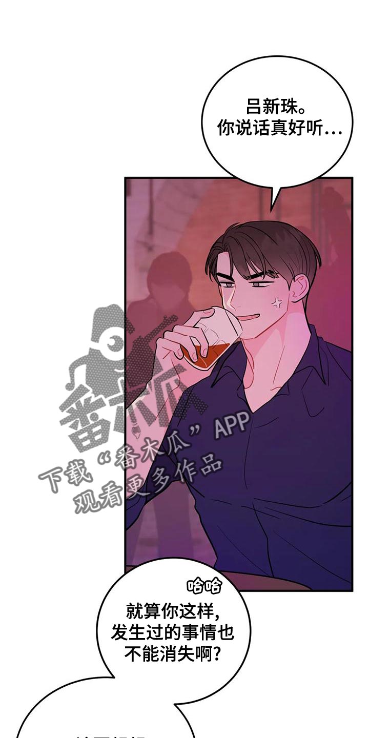 第21章：真诱人12