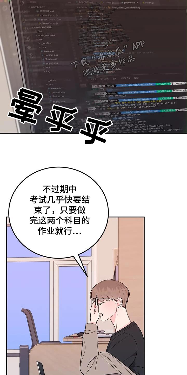 第38章：压力15