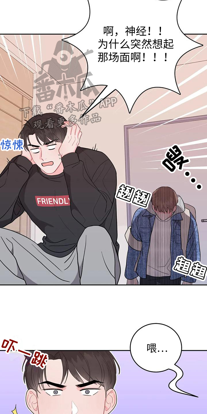 第13章：醉酒17