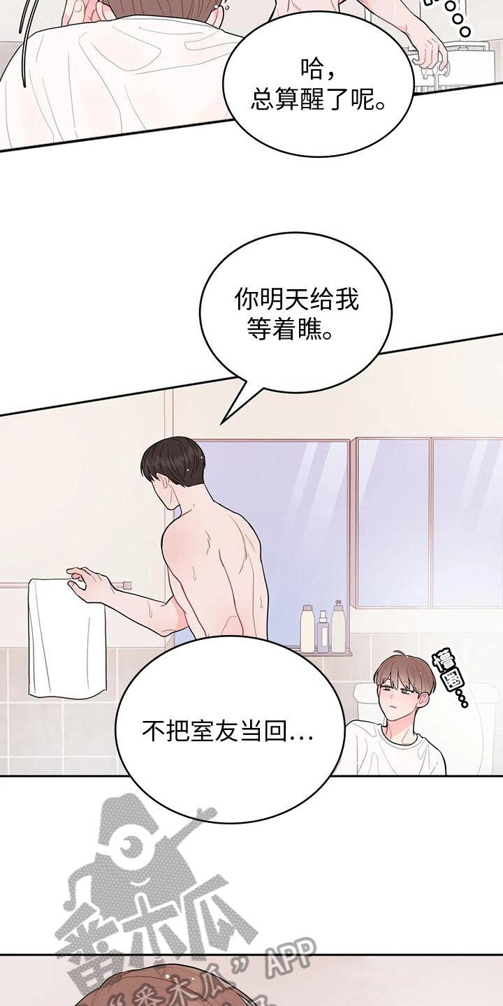 第14章：迷糊14