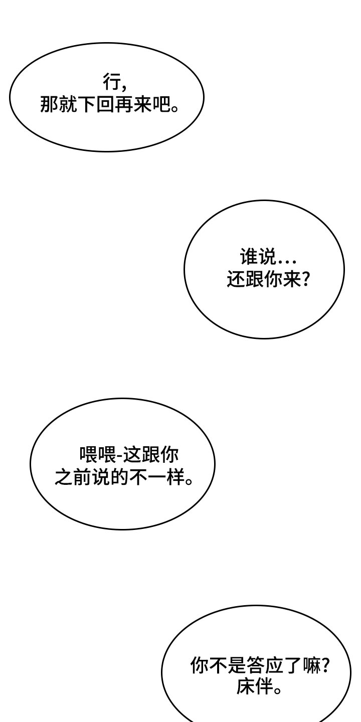 第28章：各取所需9