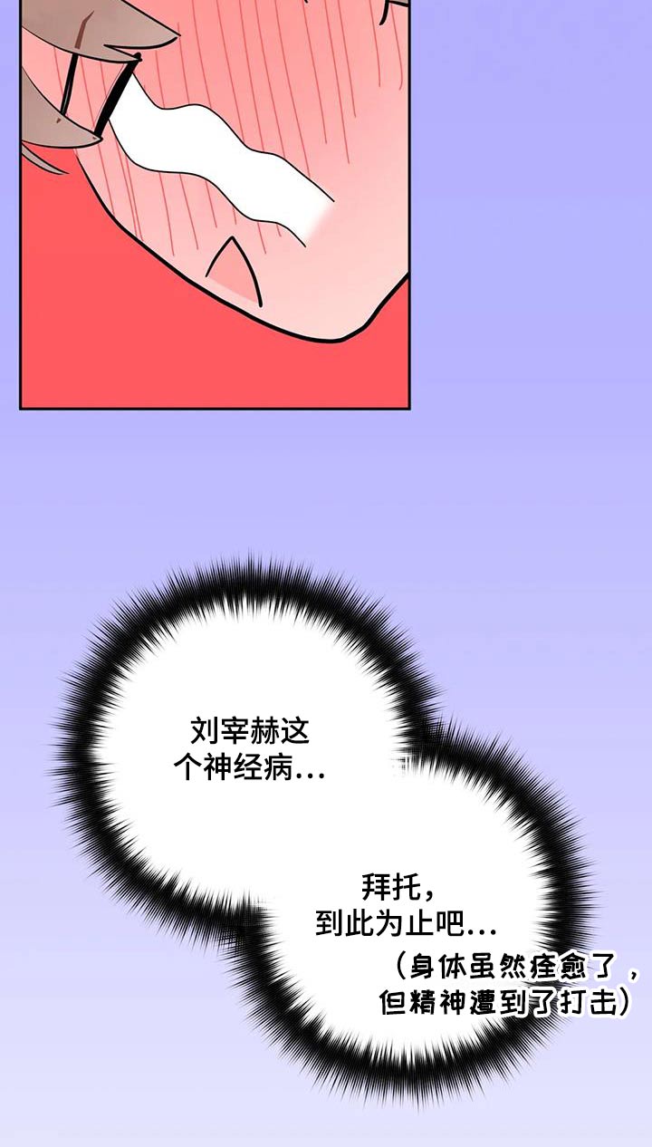 第63章：生气13