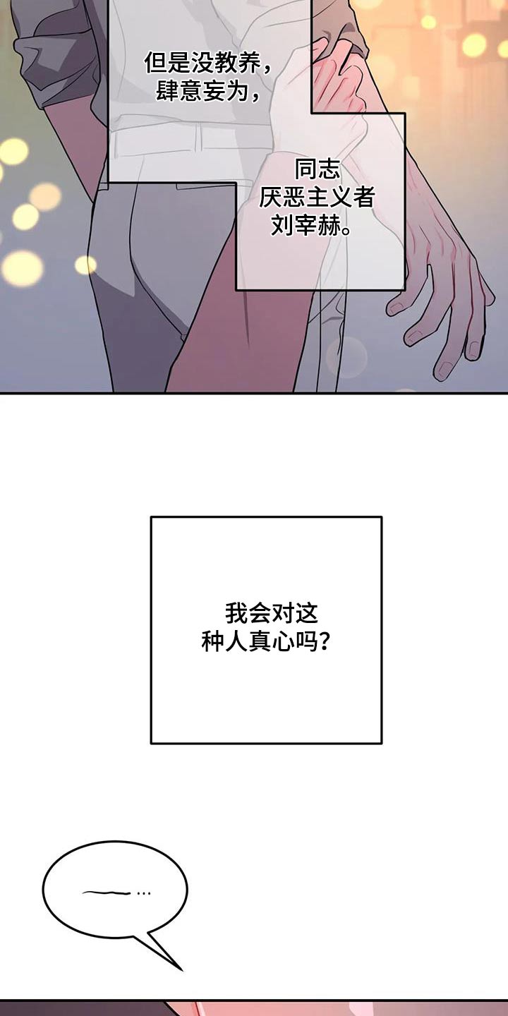 第56章：重新开始6