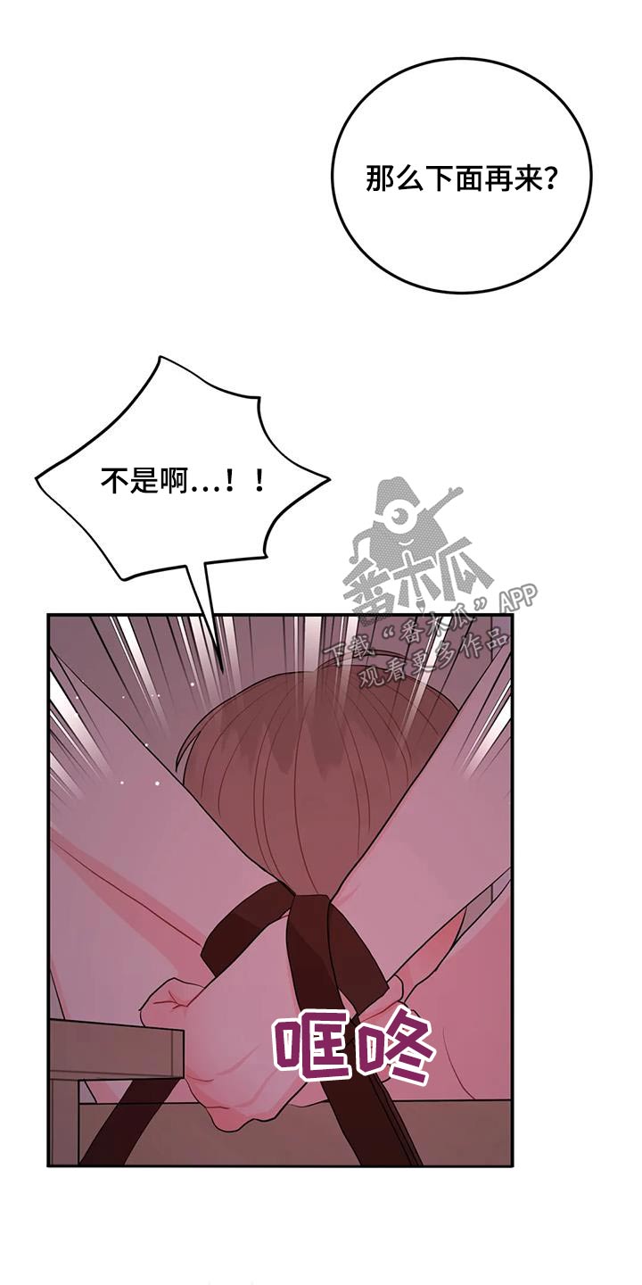 第70章：住手21