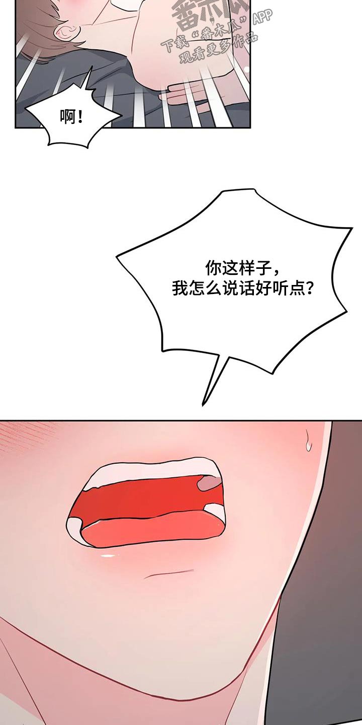 第57章：这样说话10