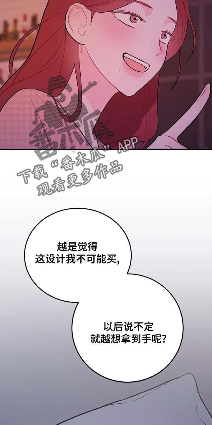 第21章：真诱人19