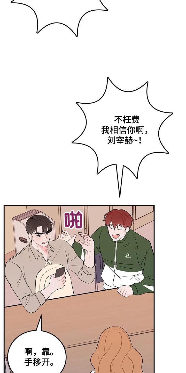 第61章：密码5