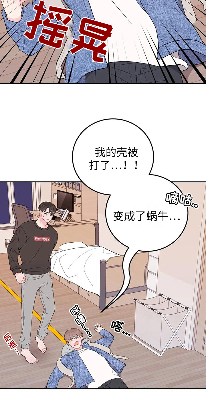 第13章：醉酒10